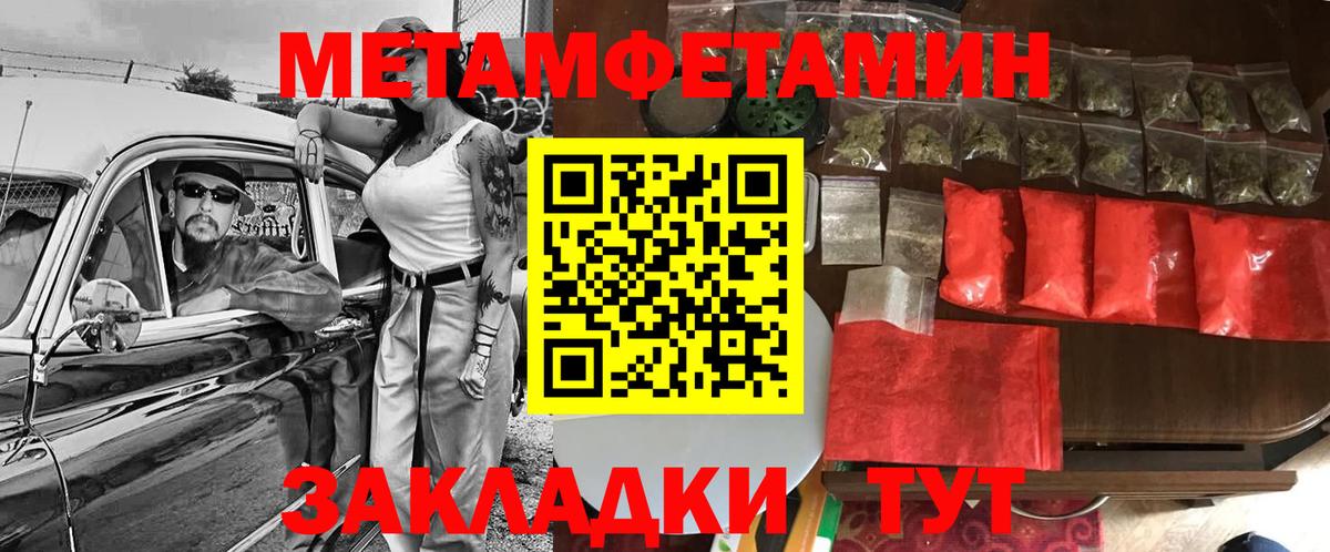 Кирово-Чепецк  АМФЕТАМИН VHQ  Вход с VPN 
