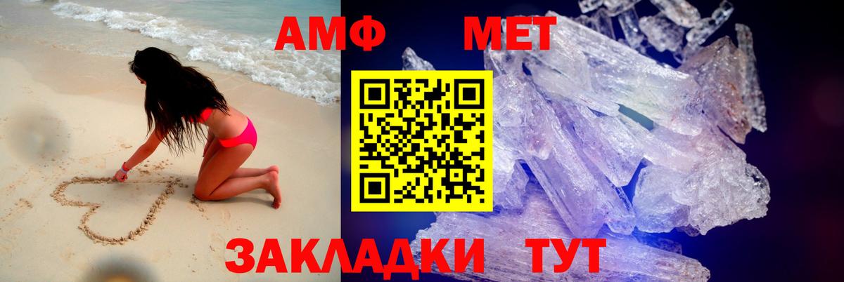 Amphetamine Розовый Кирово-Чепецк