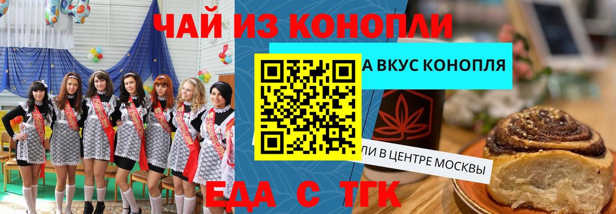 Кирово-Чепецк  Cannafood конопля  Вход с VPN 