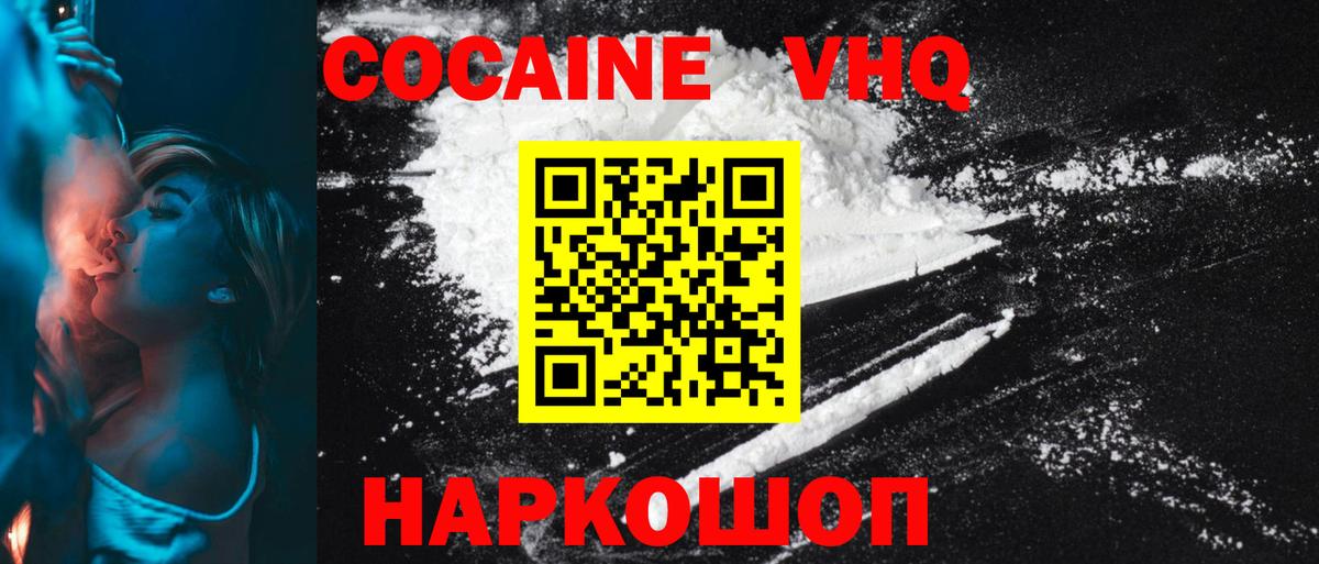 КОКАИН  Cocaine Перу  Вход с VPN  Кокаин 97%  Кирово-Чепецк 