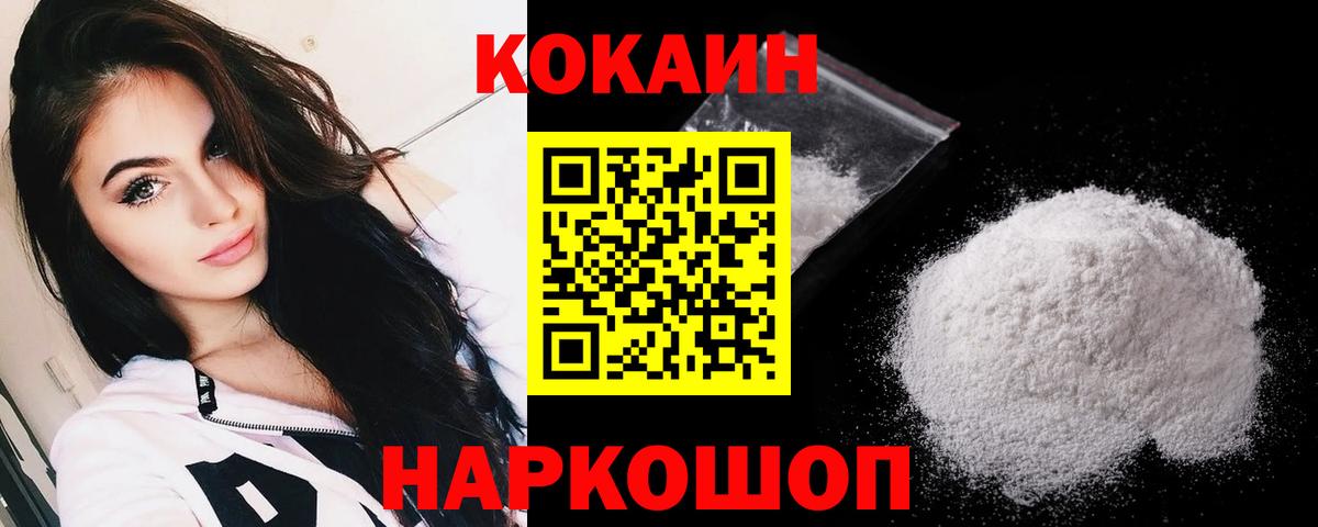 КОКАИН VHQ Кирово-Чепецк