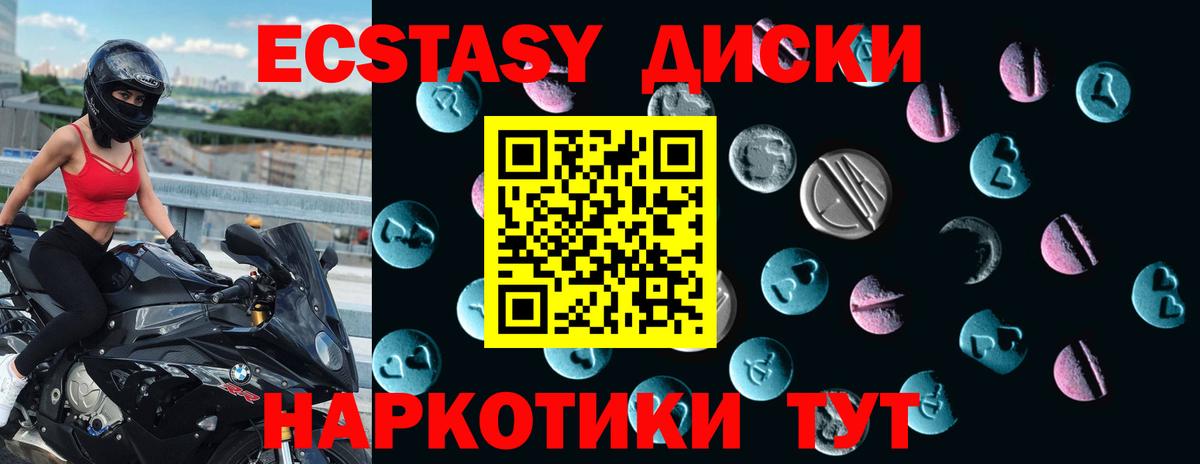 купить наркотик  Экстази  Вход с VPN  Экстази 250 мг  Ecstasy диски  Кирово-Чепецк 