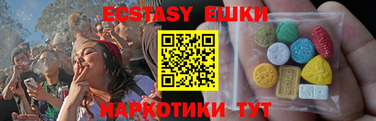Экстази 250 мг Кирово-Чепецк