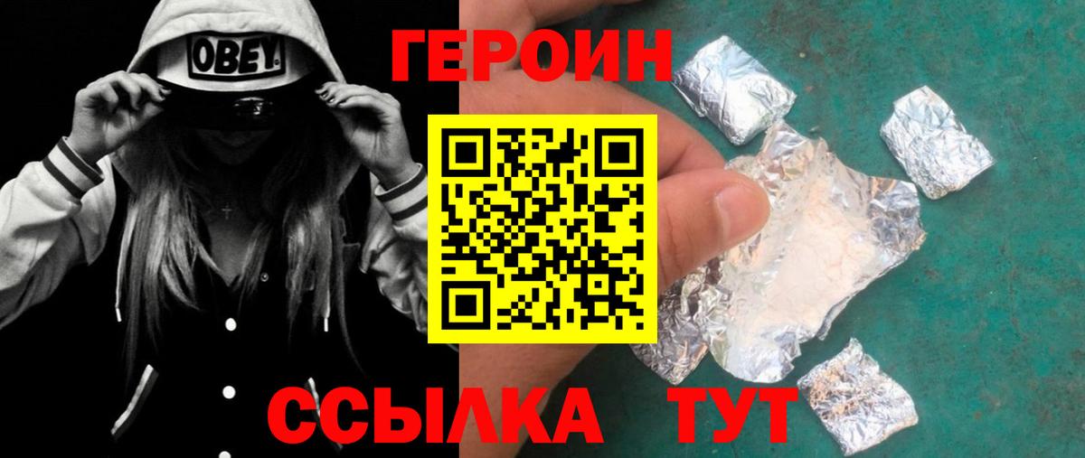 Кирово-Чепецк  ГЕРОИН VHQ  Вход с VPN 