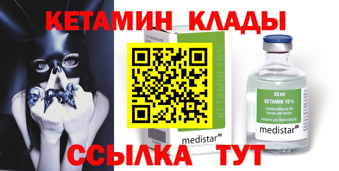 Кетамин ketamine  Вход с VPN  КЕТАМИН VHQ  Кирово-Чепецк 