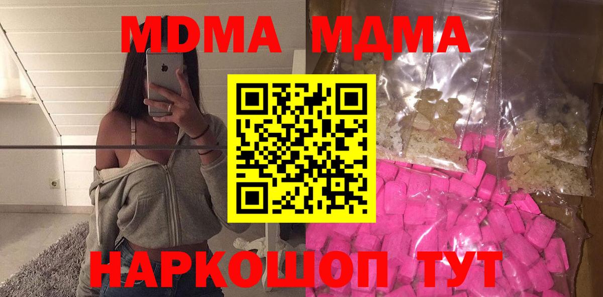 MDMA Кирово-Чепецк