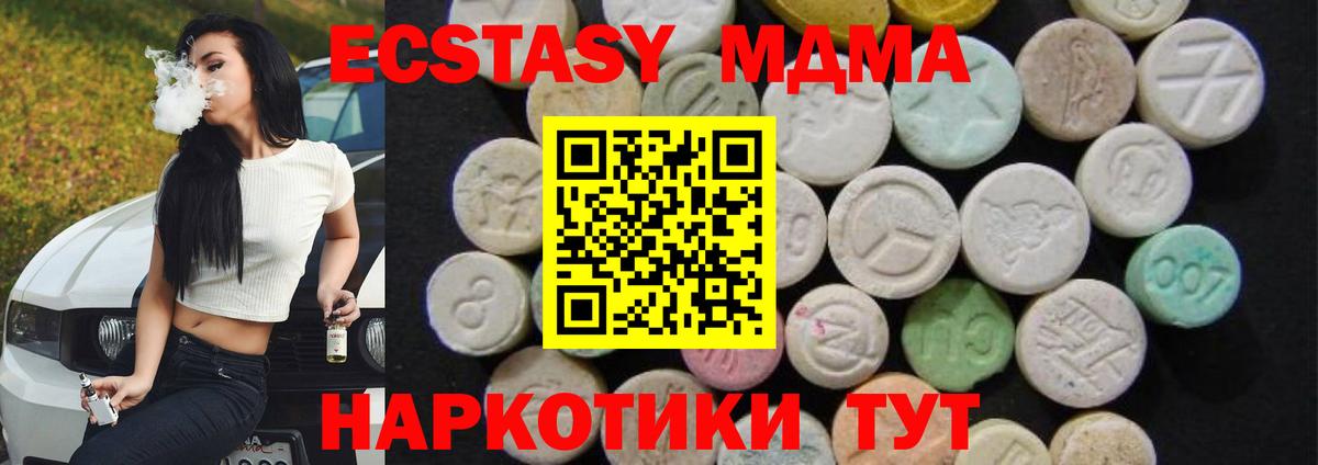 МДМА crystal  MDMA Molly  МДМА  Вход с VPN  Кирово-Чепецк 