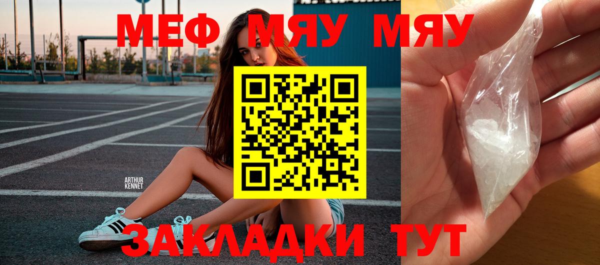 Кирово-Чепецк  Меф  Вход с VPN  Мефедрон  Меф мяу мяу  Меф 4 MMC 