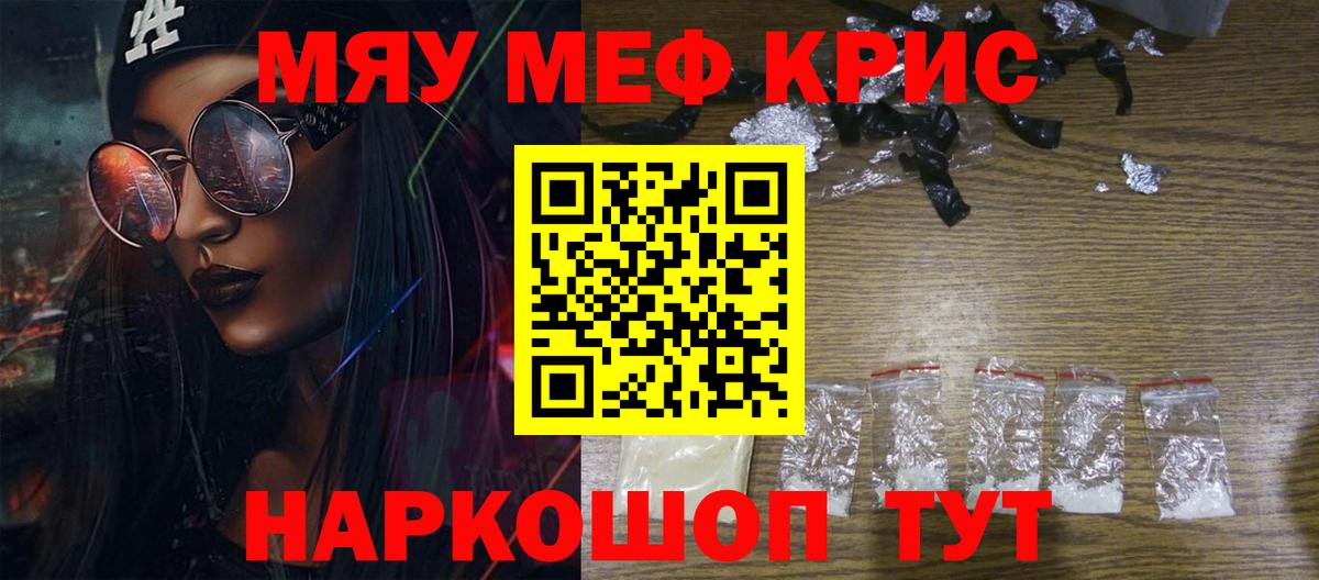 Мефедрон кристаллы Кирово-Чепецк
