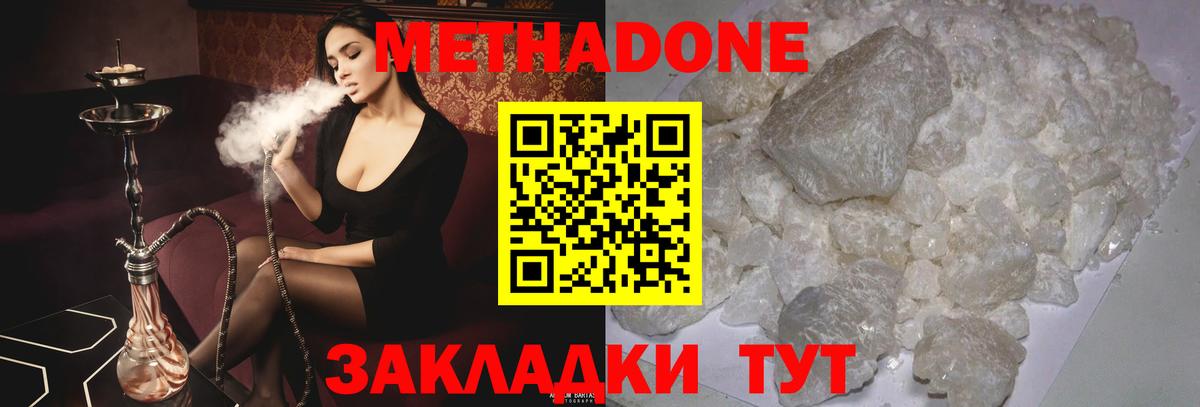 Кирово-Чепецк  Метадон methadone  Вход с VPN  МЕТАДОН кристалл 