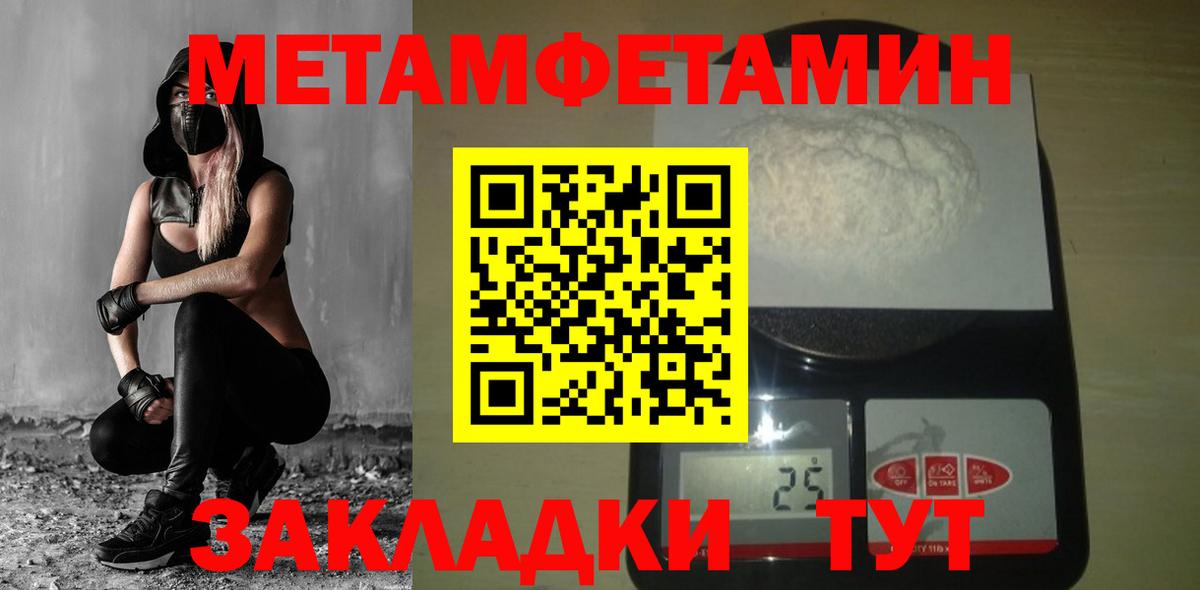 Первитин мет  Вход с VPN  Кирово-Чепецк 