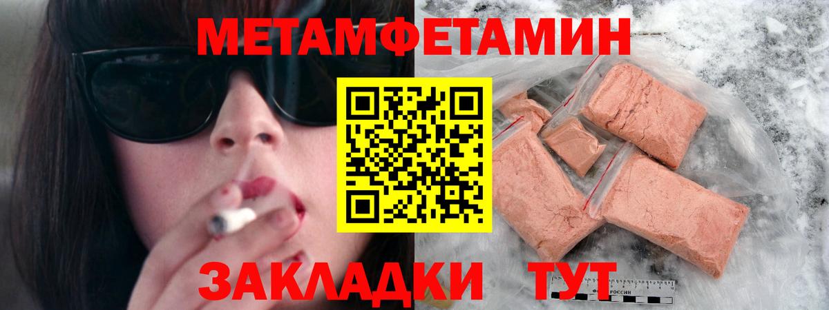 МЕТАМФЕТАМИН витя Кирово-Чепецк
