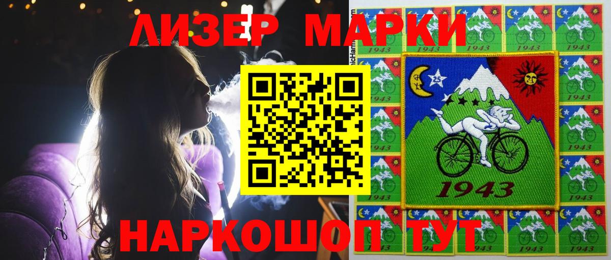 Марки N-bome 1500мкг  Наркотические марки  Марки N-bome 1500мкг  Кирово-Чепецк  Вход с VPN 
