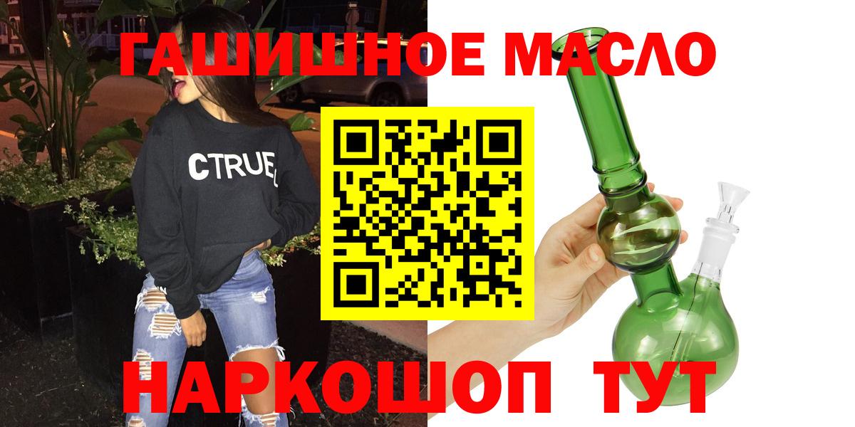 ТГК вейп  ТГК вейп с тгк  Вход с VPN  Кирово-Чепецк 